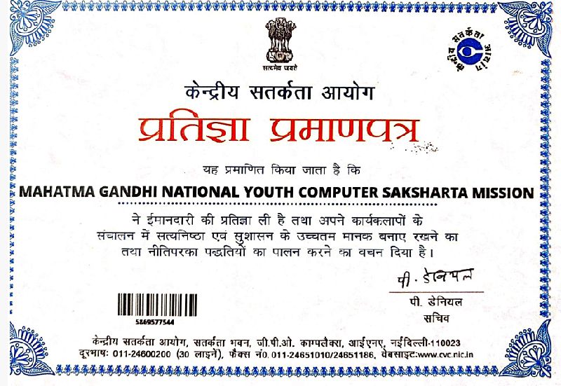 PRATIGAPRAMAN PATRA ( GOVT.OF. INDIA )